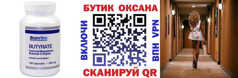 Бутират GHB Старая Купавна