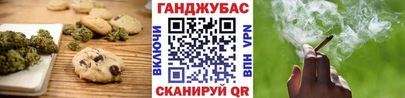 Canna-Cookies конопля  наркошоп  Старая Купавна 
