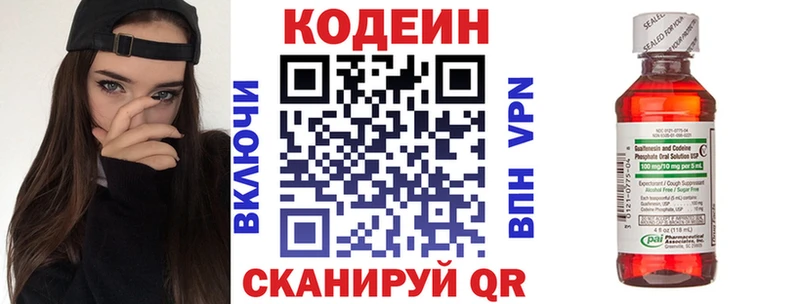 купить закладку  Старая Купавна  Кодеин Purple Drank 
