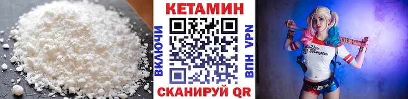 Кетамин VHQ  Старая Купавна 